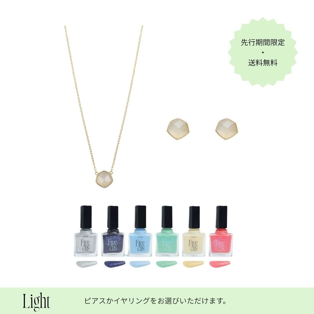 ACCESSORY | Freecus