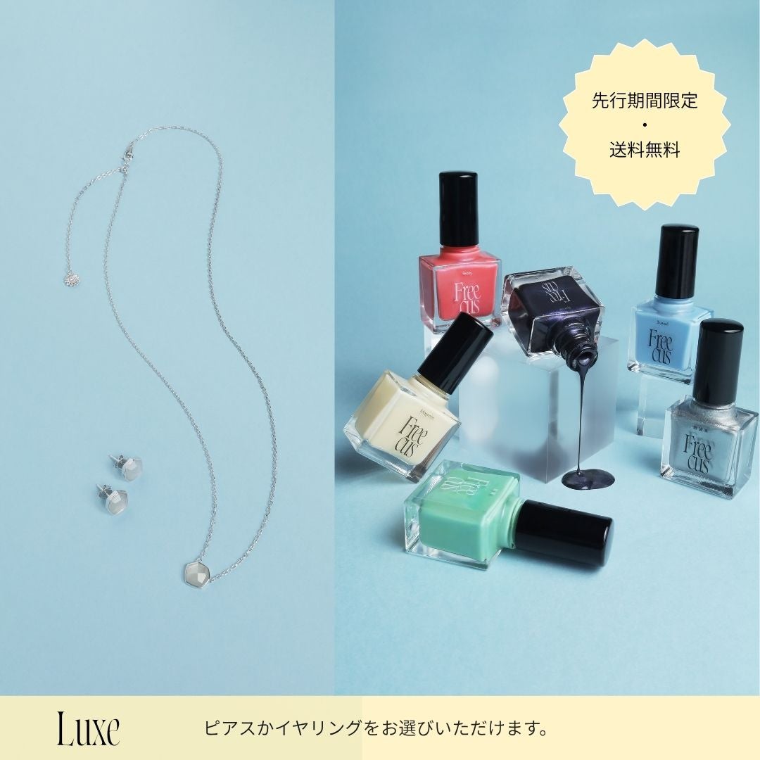 LUXE ver. | Freecus